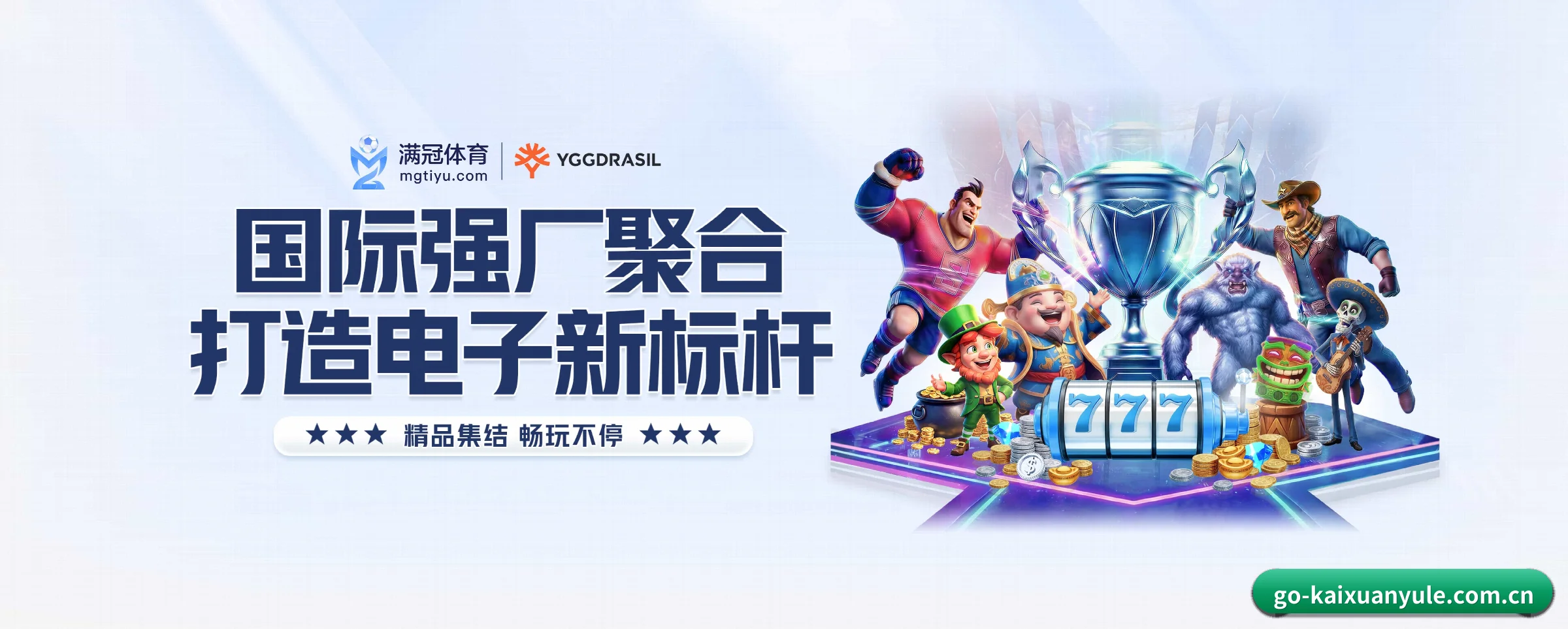 凯旋娱乐 APP 界面 - kaixuanyule